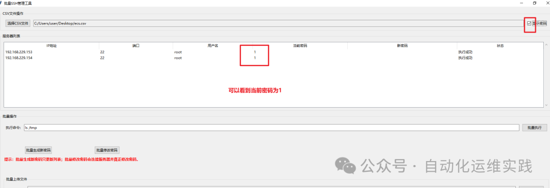 Is Ansible Too Heavy? Try This 'Foolproof' Graphical SSH Console for One-Click Control!