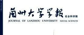 Wang Haifei and Lang Wenying | Embedded Media: Historical Experiences of State-Owned Enterprises in the Hexi Corridor during the Third Front Construction Period Promoting Local National Identity