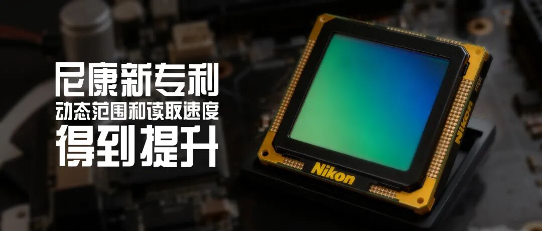 Nikon's New Patent Enhances Sensor Dynamic Range and Read Speed
