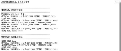 Implementation of a Table-Driven Key State Machine in C