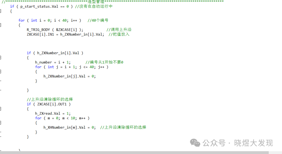Programming 32 Axes with Xinjie PLC (C Language Version) - Essential Guide