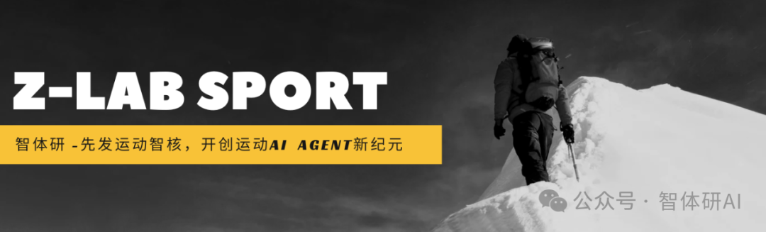 In-Depth Analysis: Core Definitions and Underlying Differences Between Sports AI and AI Agents