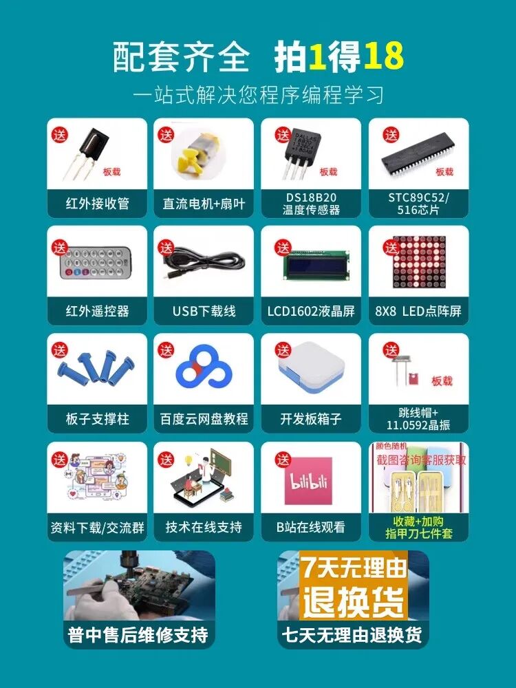 STC89C52RC Microcontroller Development Board - Jiangke University Learning Board DIY Electronic Kit Entry Level Package