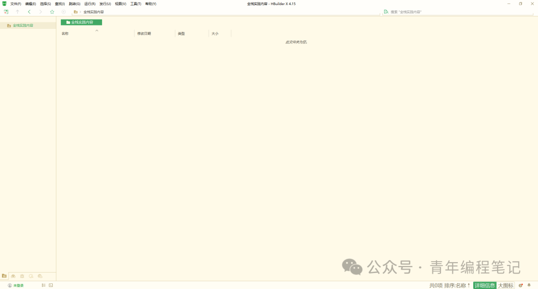 Notes on Python Web Development - Part 1