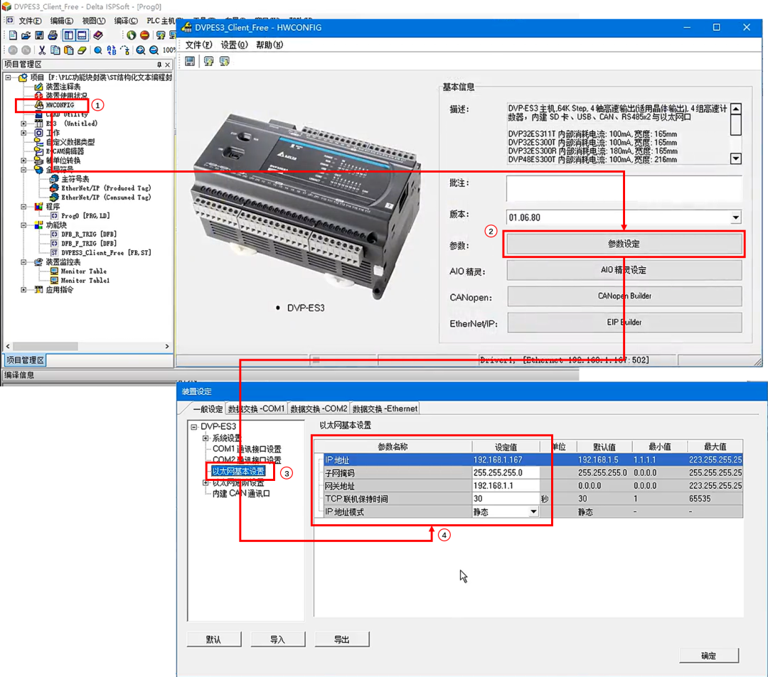 PLC-Recorder Software Tutorial: Configuration Instructions for Delta DVP/AS/AH Series PLC Modbus TCP Connection