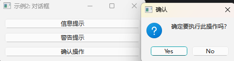 Cross-Platform GUI Development with Python【PySide6】