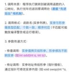 C Language (Chapter 4)