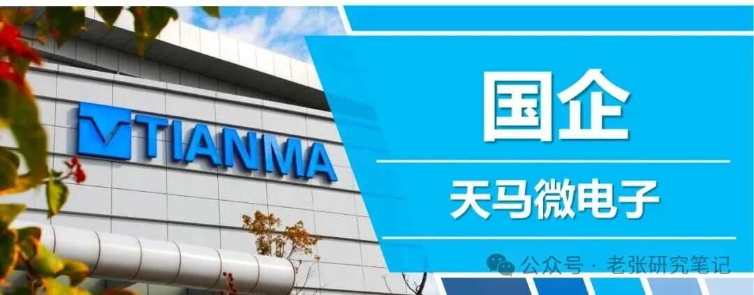 One of China's Largest LCD Manufacturers, Tianma Microelectronics, with an Average Annual Salary of Over 180,000 CNY