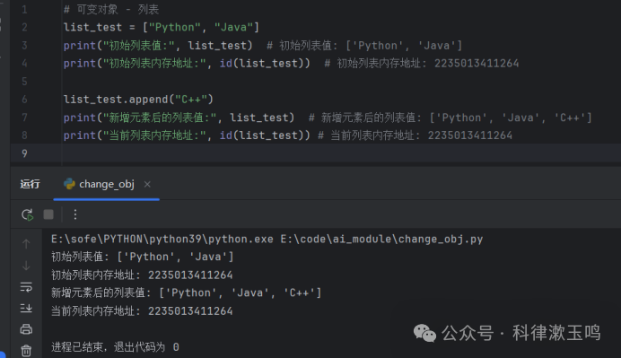 Mutable and Immutable Objects in Python, and Comprehensions