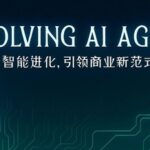 UIUC and NVIDIA Launch Multi-Agent Evolve Framework: AI Embarks on the Path of Co-Evolution
