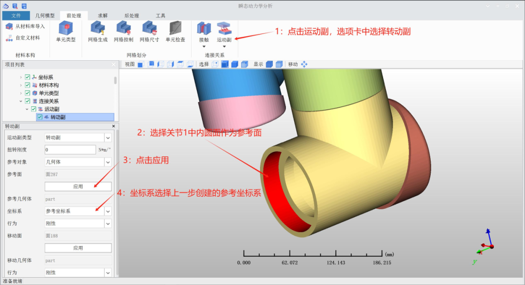Transient Dynamics Analysis Tutorial for Serial Collaborative Robots Using Yuhai Software