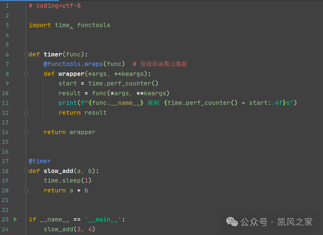 Advanced Functions and Decorators in Python