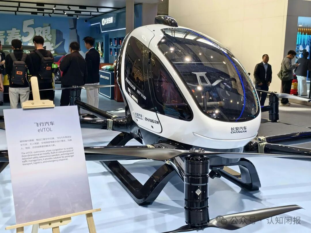 Flying Backpacks and Dancing Robots Unveiled at Guangzhou Auto Show: Changan Automobile Accelerates Low-altitude Economy Layout