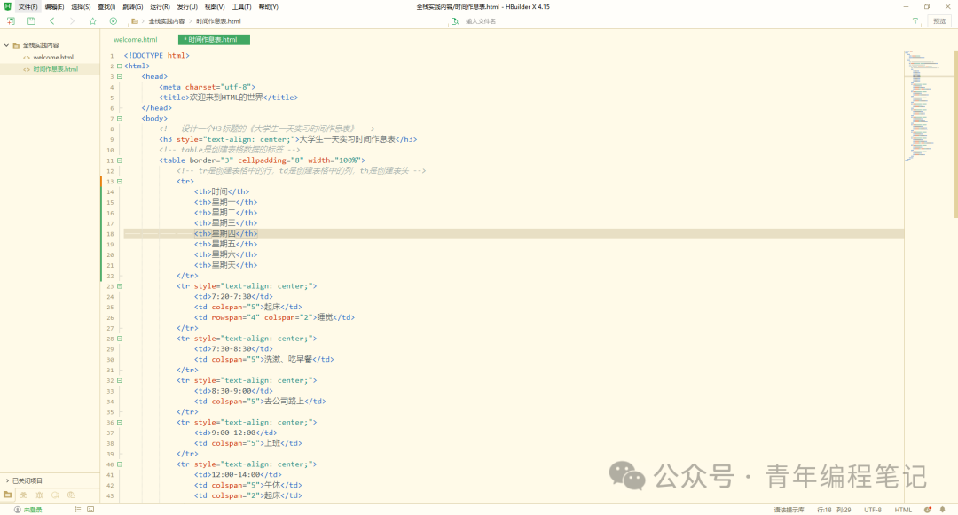 Notes on Python Web Development - Part 1