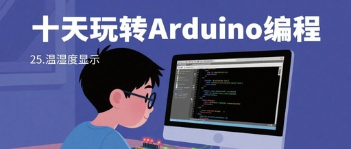 Mastering Arduino in Ten Days: Humidity and Temperature Display