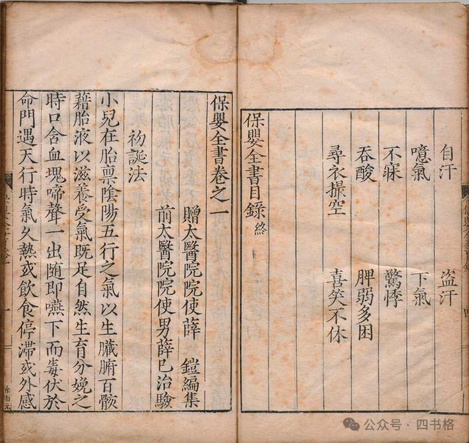 Ancient Chinese Medical Texts: "Complete Book on Infant Care", "Zhang Zhongjing's Compilation on Febrile Diseases", and "Collection of Nineteen Effective Prescriptions in Traditional Chinese Surgery"
