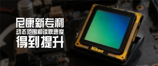 Nikon's New Patent Enhances Sensor Dynamic Range and Read Speed