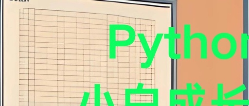 Journey of a Python Beginner · Lesson 1 (Part 1) | Python Basics: Expressions, Variables, and the First Program