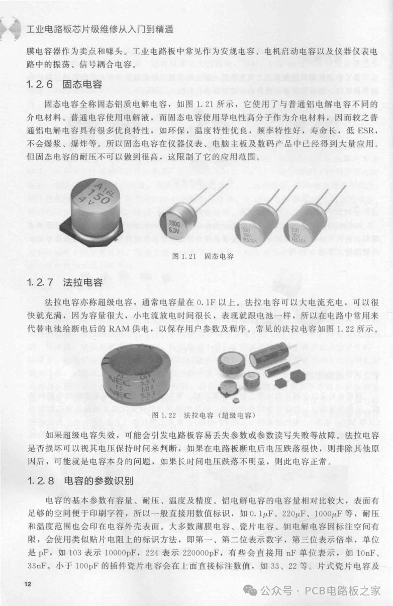 Mastering Industrial Circuit Board Chip-Level Repair - 217 Pages
