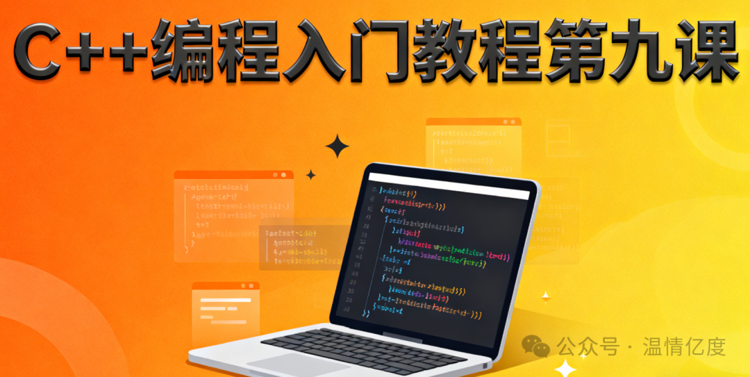 C++ Programming Beginner's Tutorial Lesson 9