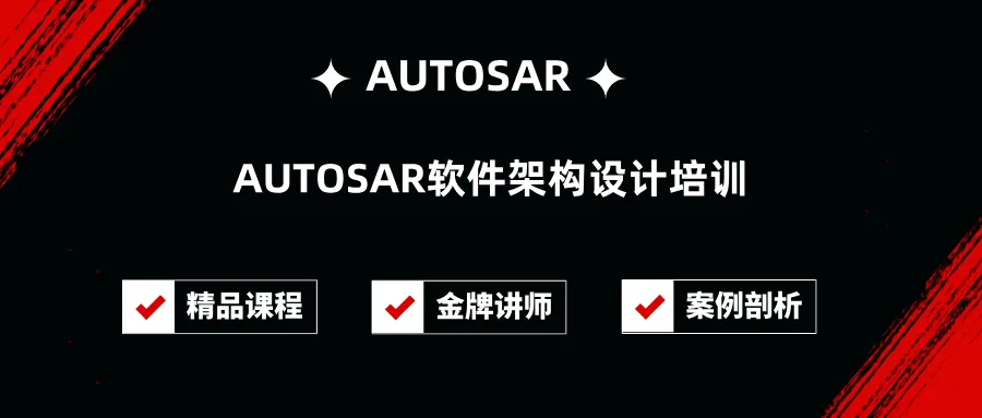 Automotive SoC Software Security Design: Vulnerability Mapping and Defense Optimization Based on AUTOSAR Architecture