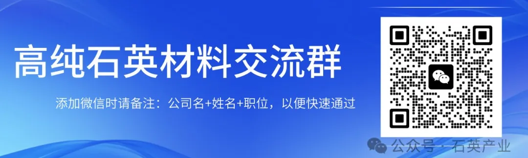 Two Global Records! Liaoning Hanjing's Largest Scale + Highest Precision Semiconductor Quartz Production Line