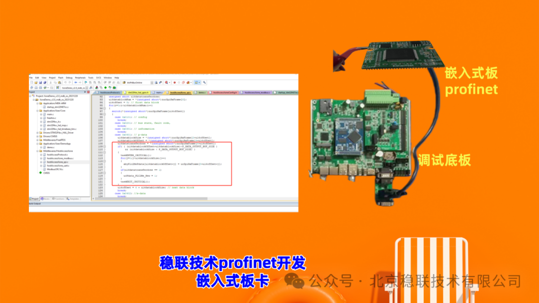 ProfiNet Embedded Board: A Mainstream Alternative for ProfiNet Industrial Ethernet Applications