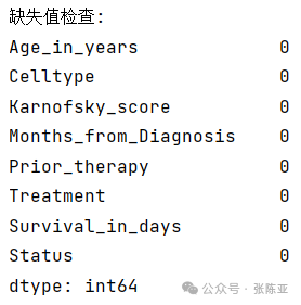 Practical Project on Medical Survival Analysis Using Survival Support Vector Machine Model in Python