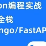 Python Programming Practice: Advanced and Career Development in Full Stack Web Development (Django / FastAPI)
