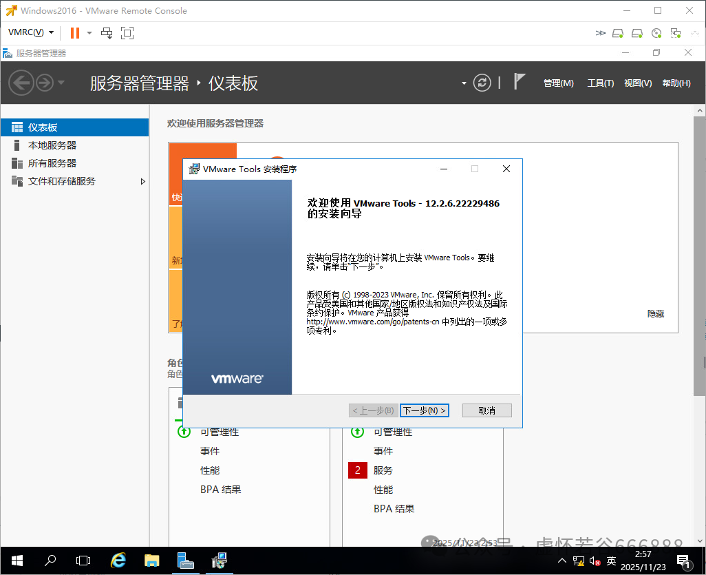 Deploying Windows Server in VMware Virtualization Environment