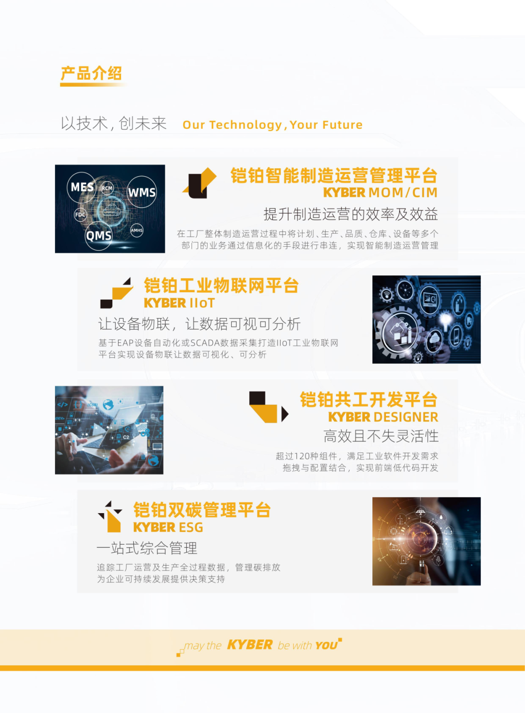 Smart Manufacturing: Launch of QMS Project by PCB Company