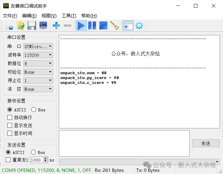 The Correct Approach to Communication Serialization in Embedded Devices!