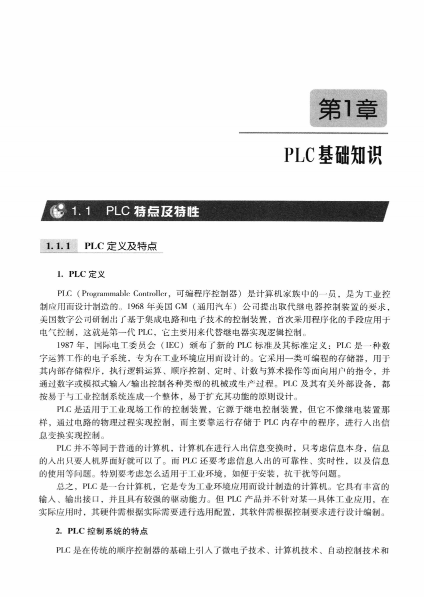 Practical Technology System Design for PLC Control Systems: Electromagnetic Compatibility Design, Grounding, and Wiring Design - 251 Pages