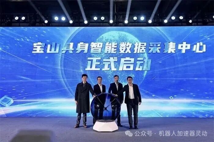 Baoshan, Shanghai: Stimulating New Growth Momentum in the Robotics Industry