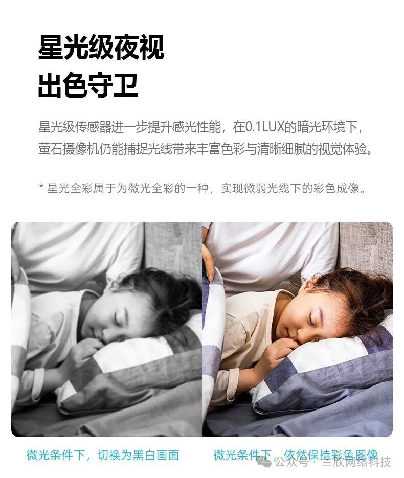 Yingzi Smart Home Camera H6 2K + AI Starlight Version: 4 Million Ultra-Clear Starlight Night Vision / 8-Meter Long-Distance Audio Pickup / Sound Detection / Intelligent Tracking / 360° Horizontal View with Dual-Axis Gimbal