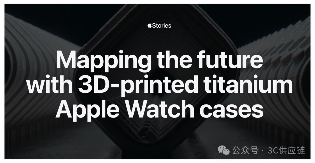 Apple Unveils 3D Printing Process, Confirming Our Previous Analysis!