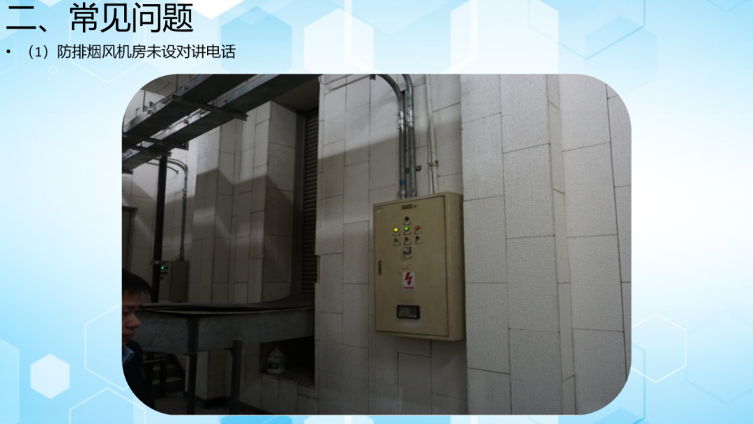 Fire Safety Inspection Training for Key Areas - 51 Pages