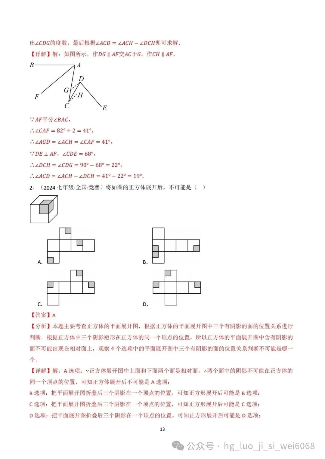 Compilation of National Competition Exam Questions II - Topic 08: Geometric Shapes