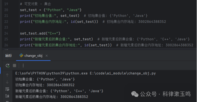 Mutable and Immutable Objects in Python, and Comprehensions