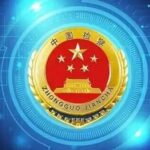 Guzhang Prosecution: Criminal Enforcement 'AI Robot' Goes into Operation!