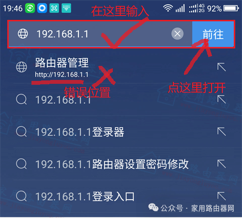How to Access the Router Settings Interface at http://192.168.1.1 Using a Mobile Phone