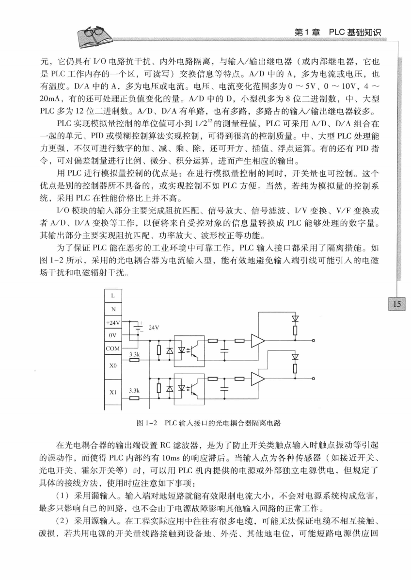 Practical Technology System Design for PLC Control Systems: Electromagnetic Compatibility Design, Grounding, and Wiring Design - 251 Pages