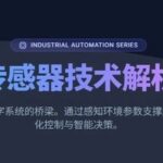 Top Ten Common Sensor Types in Industrial Automation: How Many Have You Used?