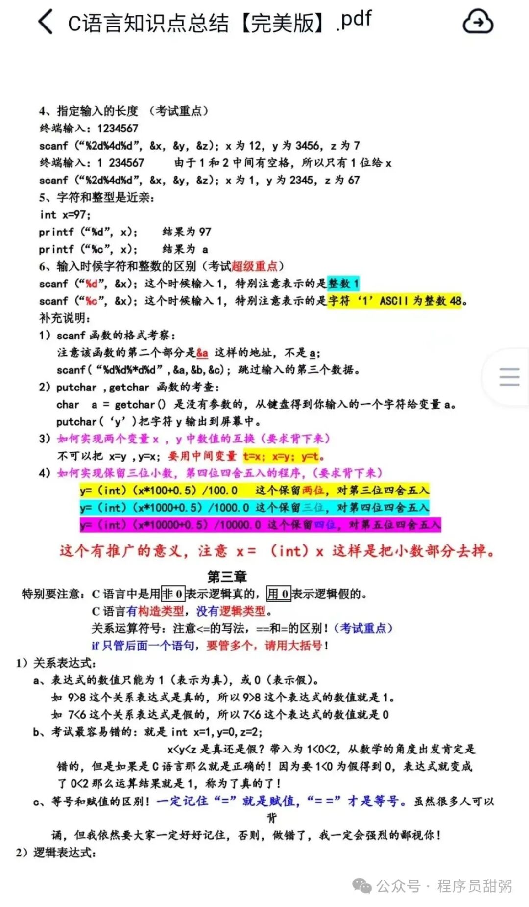 C Language Exam Progress at Zero: Memorizing for the Exam is Like Copying Answers