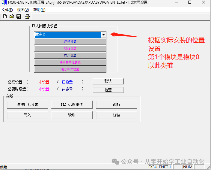 FX3U PLC Can Also Communicate via Ethernet
