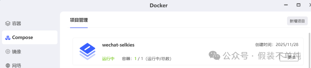 One-Click Deployment of Web-Based Official Linux WeChat/QQ via Docker: Seamless Multi-Device Integration