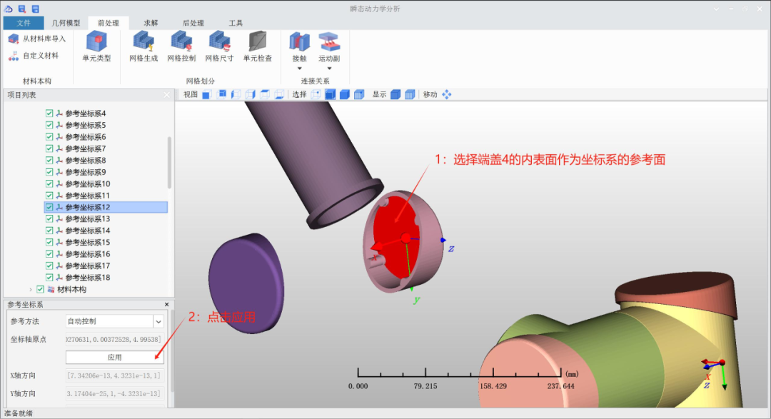 Transient Dynamics Analysis Tutorial for Serial Collaborative Robots Using Yuhai Software