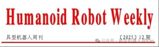 Weekly Robotics Review - Issue 12