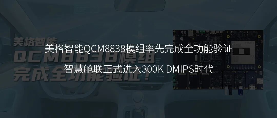 From CPU, GPU to NPU: Meige Intelligent Continuously Optimizes Heterogeneous Computing Performance