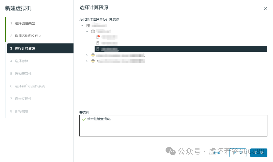 Deploying Windows Server in VMware Virtualization Environment
